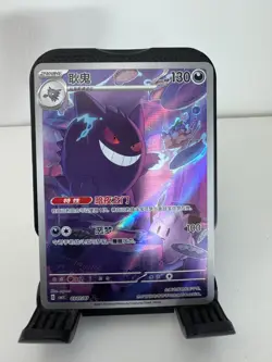 Gengar Gem Pack Vol. 3 0307/07 NM Chinese Exclusive Pokemon TCG CBB3C - Image 1