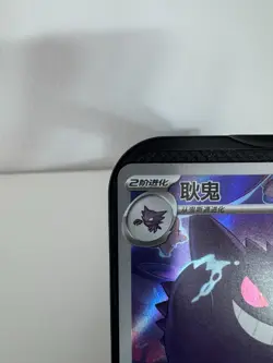 Gengar Gem Pack Vol. 3 0307/07 NM Chinese Exclusive Pokemon TCG CBB3C - Image 2