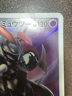 Pokemon Card Armored Mewtwo 365/SM-P PROMO HOLO Japanese t - Image 3