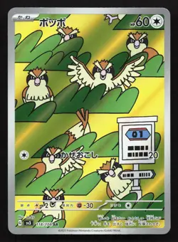 Pidgey 118/108 Ruler of the Black Flame NM Japanese Pokemon Card TCG - Image 1