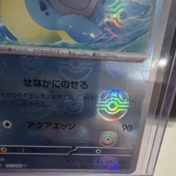 Lapras Sv2a Pokemon Card 151 131/165 JP Holo Master Ball 110 HP - Image 2