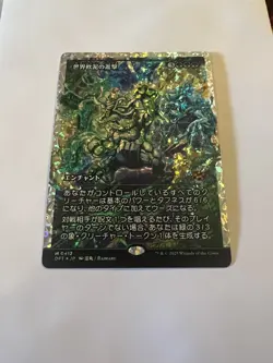 March of the World Ooze – NM/M – Fractured Foil – Japanese – Aetherdrift – MtG - Image 1