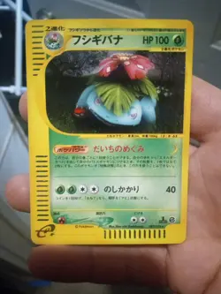 Venusaur 097/128 E Series 1st Edition Holo Rare Swirl Jap Pokemon Card 2001. NM - Image 1