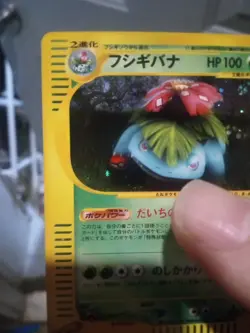 Venusaur 097/128 E Series 1st Edition Holo Rare Swirl Jap Pokemon Card 2001. NM - Image 2