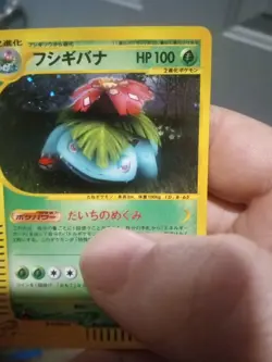 Venusaur 097/128 E Series 1st Edition Holo Rare Swirl Jap Pokemon Card 2001. NM - Image 3