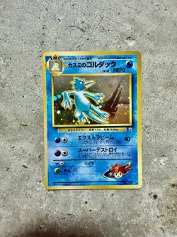Pokemon Japanese Misty’s Golduck Holo No.055 Gym Heroes Leaders’ Stadium 1998 - Image 1