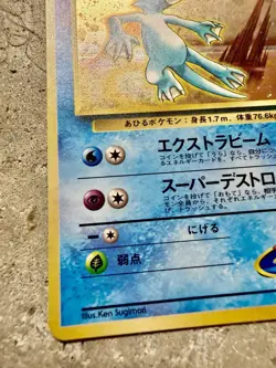 Pokemon Japanese Misty’s Golduck Holo No.055 Gym Heroes Leaders’ Stadium 1998 - Image 2