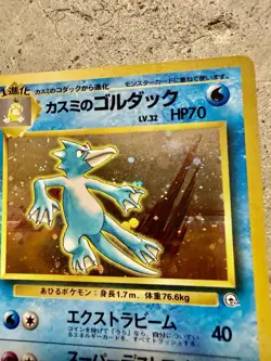 Pokemon Japanese Misty’s Golduck Holo No.055 Gym Heroes Leaders’ Stadium 1998 - Image 4