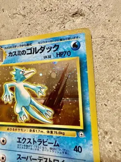 Pokemon Japanese Misty’s Golduck Holo No.055 Gym Heroes Leaders’ Stadium 1998 - Image 5
