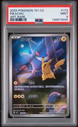PSA 9 MINT 2025 Pokemon TCG Pikachu AR 172/151 Exclusive 151 Gengar Chinese - Image 1