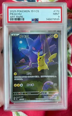 PSA 9 MINT 2025 Pokemon TCG Pikachu AR 172/151 Exclusive 151 Gengar Chinese - Image 3