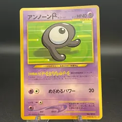 [US Seller]Unown R No. 201 Coro Coro Comics Promo Glossy 2000 Japan Pokemon - Image 1