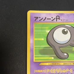 [US Seller]Unown R No. 201 Coro Coro Comics Promo Glossy 2000 Japan Pokemon - Image 3