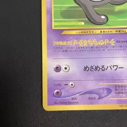 [US Seller]Unown R No. 201 Coro Coro Comics Promo Glossy 2000 Japan Pokemon - Image 5