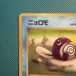 Pokemon Japanese Vintage Poliwag Vending Machine Cards Series 1 (Blue) 1998 - Image 2