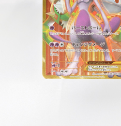 POKEMON CARD Mewtwo EX 065/059 Full Art 2015 XY8 Red Flash UR 1st ED Japanese - Image 5