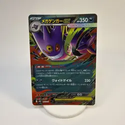 M Gengar EX 003/021 MBG Starter Set Mega Japanese Pokemon US SELLER✨ - Image 1