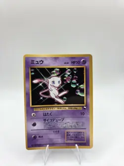 1999 Pokemon Japanese Mew Glossy CD Promo #151 Vintage Old Back NM-MINT - Image 1