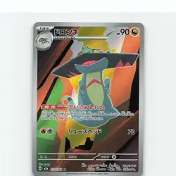 Drakloak 212/193 Art Rare MEGA Dream ex Pokemon Japanese Holo Near Mint - Image 1