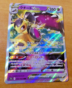 POKEMON JAPANESE CARD RARE HOLO CARTE ARCANA- MAWILE VSTAR 040/068 S11A JAPAN M - Image 1