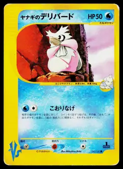 Pryce's Delibird 045/141 Common VS Series Pokemon Japanese Heavily Played - Image 1