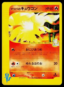 Morty's Ninetales 020/141 Common VS Series Pokemon Japanese Lightly Played - Image 1