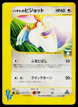 Falkner's Pidgeot 001/141 Common VS Series Pokemon Japanese Moderately Played - Image 1