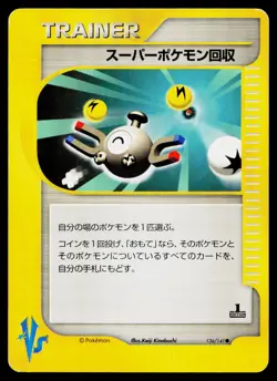 Super Scoop Up 136/141 Common VS Series Pokemon Japanese Moderately Played - Image 1