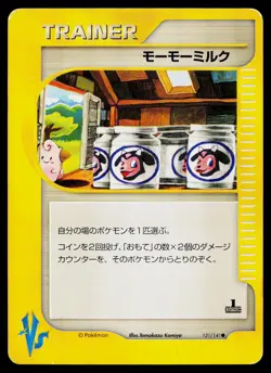 Moo-Moo Milk 131/141 Common VS Series Pokemon Japanese Moderately Played - Image 1