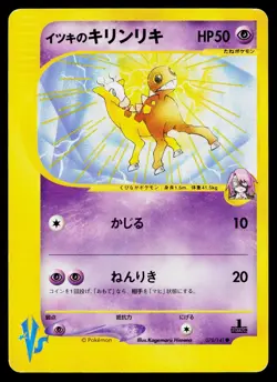Will's Girafarig 078/141 Common VS Series Pokemon Japanese Moderately Played - Image 1