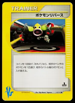 Pokemon Reversal 133/141 Common VS Series Pokemon Japanese Moderately Played - Image 1