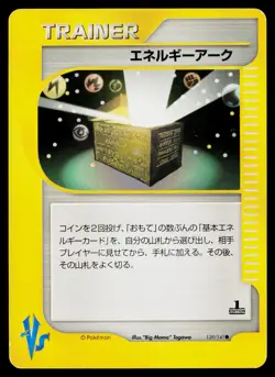 Energy Ark 139/141 Common VS Series Pokemon Japanese Moderately Played - Image 1