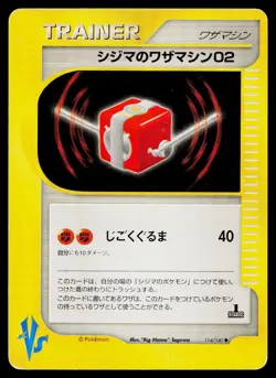 Chuck's Technical Machine 02 114/141 Uncommon VS Series Pokemon Japanese MP - Image 1