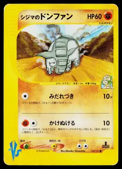 Chuck's Donphan 038/141 Common VS Series Pokemon Japanese Moderately Played - Image 1