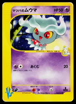 Morty's Misdreavus 026/141 Common VS Series Pokemon Japanese Heavily Played - Image 1