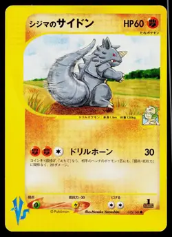 Chuck's Rhydon 035/141 Common VS Series Pokemon Japanese Lightly Played - Image 1