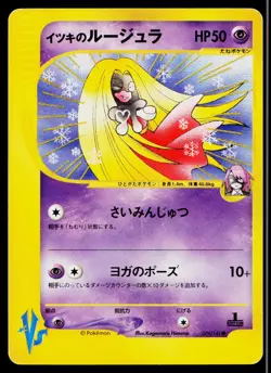 Will's Jynx 074/141 Common VS Series Pokemon Japanese Moderately Played - Image 1
