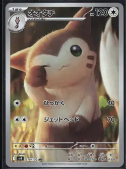 Furret 110/100 Art Rare Battle Partners Pokemon Japanese NM/M - Image 4