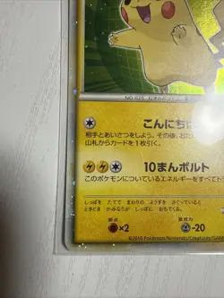 2010 Pokemon Pikachu World Collection PIKACHU Japan Green 7-11 Holo Promo PSA-9 - Image 5