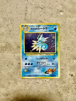 Pokemon Japanese Misty’s Seadra Holo No. 117 Gym Leaders’ Stadium 1998 - Image 1