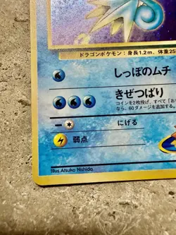 Pokemon Japanese Misty’s Seadra Holo No. 117 Gym Leaders’ Stadium 1998 - Image 2