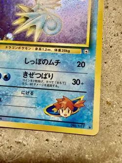 Pokemon Japanese Misty’s Seadra Holo No. 117 Gym Leaders’ Stadium 1998 - Image 3