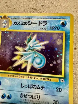 Pokemon Japanese Misty’s Seadra Holo No. 117 Gym Leaders’ Stadium 1998 - Image 4