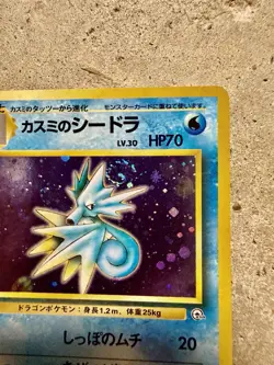 Pokemon Japanese Misty’s Seadra Holo No. 117 Gym Leaders’ Stadium 1998 - Image 5