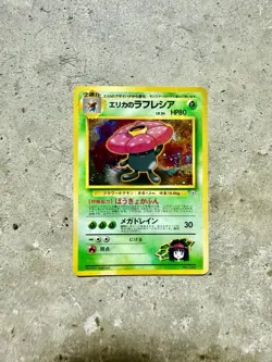 Pokemon Japanese Erika’s Vileplume No. 045 Holo Rare Gym Leaders’ Stadium 1998 - Image 1
