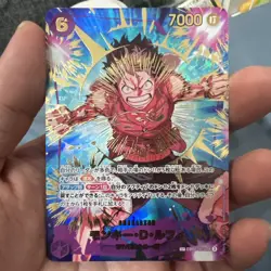 One Piece TCG - Monkey.D.Luffy (EB02-061) (V.2) JP, Near Mint, SP - Image 1
