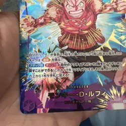 One Piece TCG - Monkey.D.Luffy (EB02-061) (V.2) JP, Near Mint, SP - Image 5