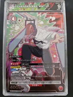 Bandai Union Arena Chainsaw Man Action R JP UA03BT/CSM-1-047 BGS 9 - Image 1