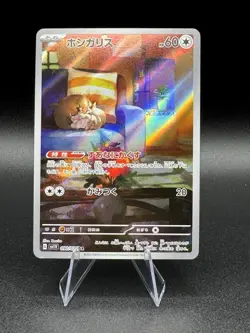 Pokemon Card Japanese - Skwovet AR 090/078 SV1V Scarlet & Violet ex - Image 1