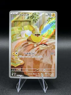 Yamper AR 086/080 Inferno X M2 Pokemon Card Japanese Near Mint #113030 - Image 1